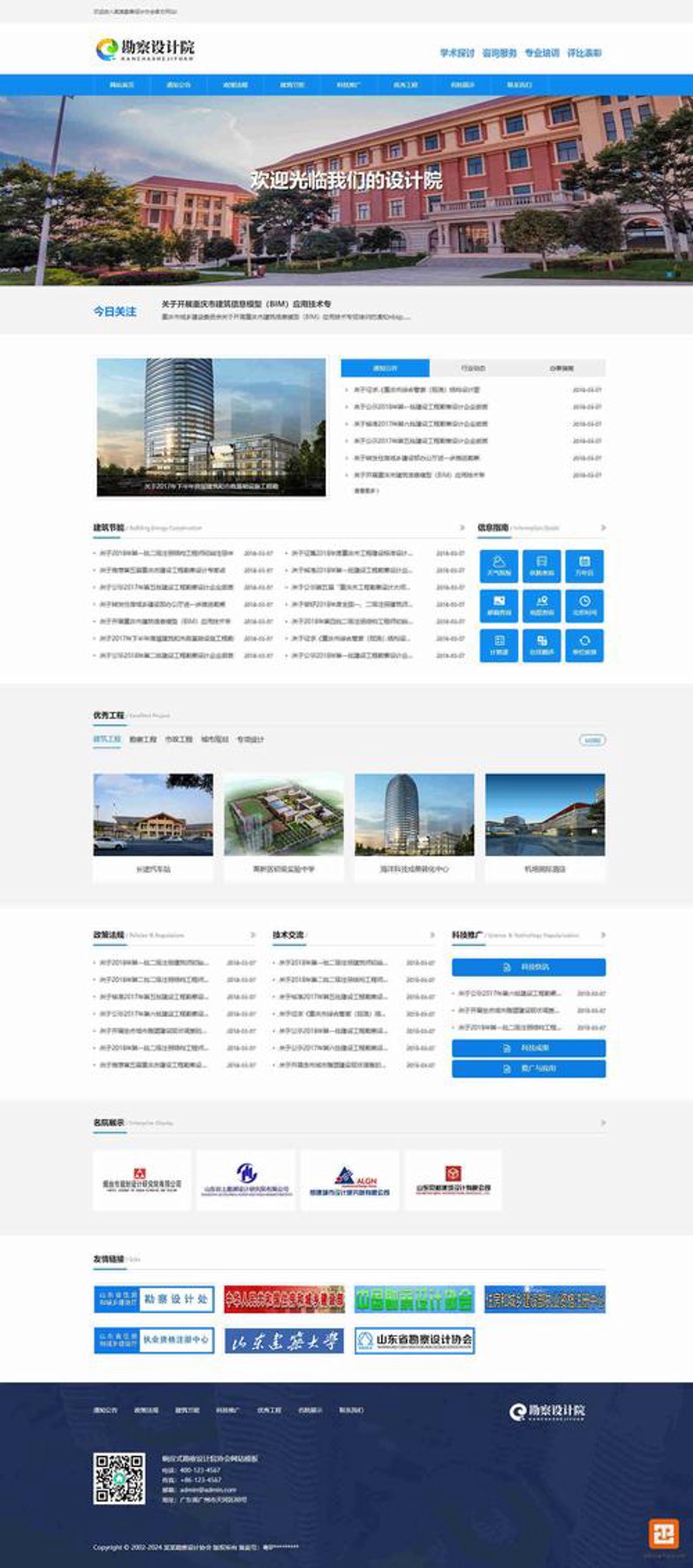 企业官网制作:构建品牌形象的新篇章