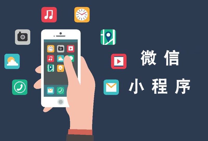 小程序开发在商业世界的应用探索